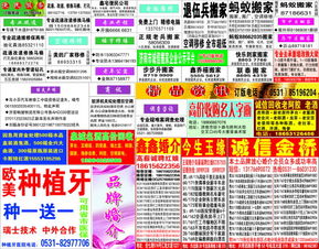 分类广告的优势何在?,广告制作分类