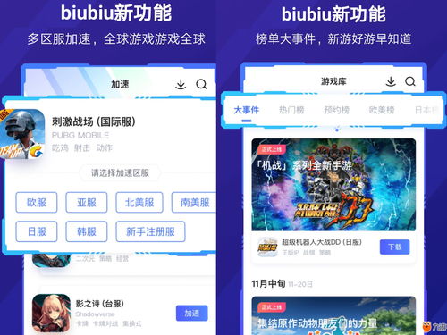 海外加速器每天免费一小时,海外加速器app