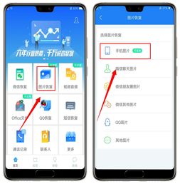 手机照片删除了怎么恢复