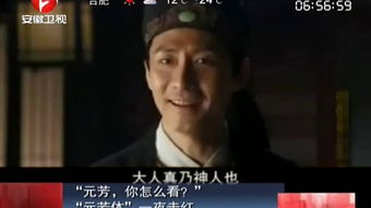 “元芳，你怎么看”的由来？用来形容什么的？是用来