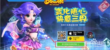 梦幻西游手游网页版什么职业适合平民玩家