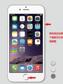 苹果6s怎么截图全屏长图