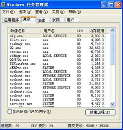 电脑cpu使用率过高的解决办法