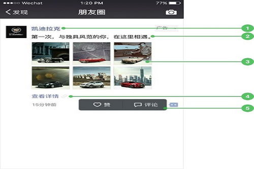 微信朋友圈广告投放收费标准