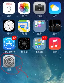 苹果手机主屏幕上的小球怎么设置密码