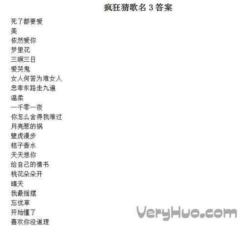 歌曲《答案》