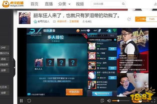 虎牙直播怎么用电脑露脸直播王者荣耀