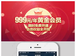 支付宝黄金会员有什么用