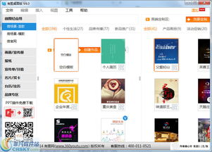 有什么好的可以制作H5页面的软件