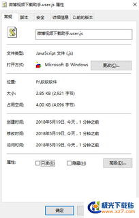 微博视频下载 快捷指令,微博视频下载无水印