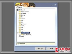 如何备份iphone 的app
