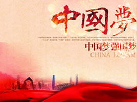 中国梦的意义50字,实现中国梦的意义