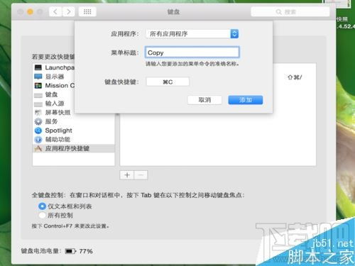 mac复制粘贴的快捷键