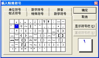 (、)顿号怎么打???