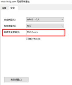手机怎么查自己家wifi密码