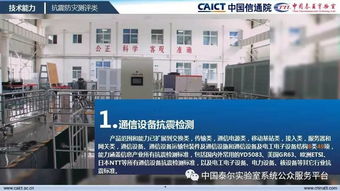 中国泰尔实验室是干什么的?