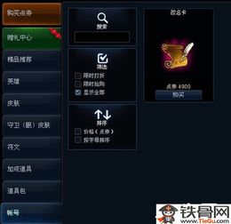 英雄联盟改名卡多少钱人民币