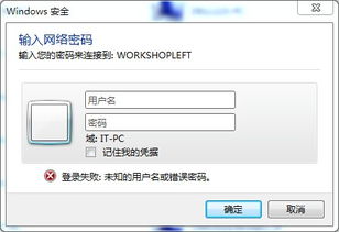 打印机无法提供共享