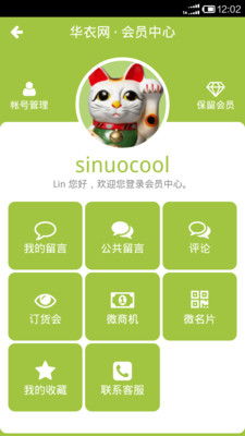 华衣网的网址是什么?