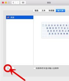 macbook输入法如何切换