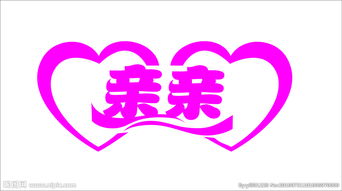 亲亲网的公益团购