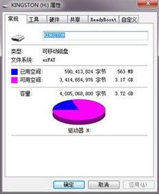 EXFAT是什么格式？