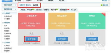 淘宝优惠券官方平台,淘宝优惠券网站