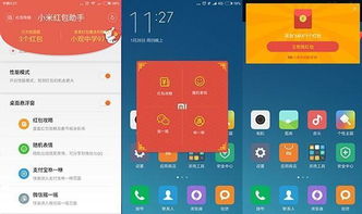 小米红包助手用不了怎么办？