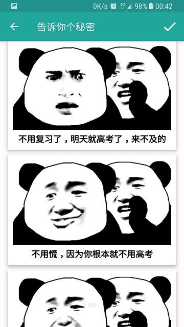 表情包生成器app下载