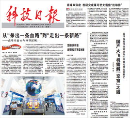 科技日报 35项被掐脖子的技术,