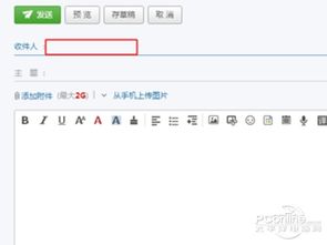 email地址怎么写