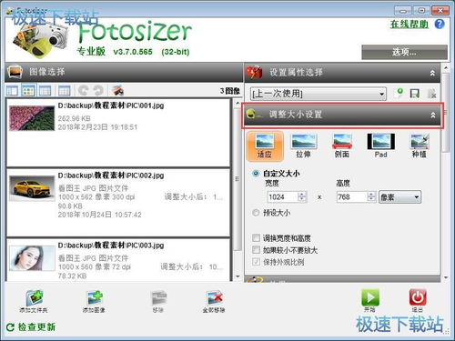 改图软件修改图片文字