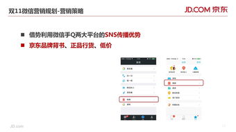 在京东第一次买东西付款怎么操作？