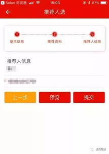 灯塔系统录入步骤