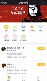 什么是网络互动问答平台