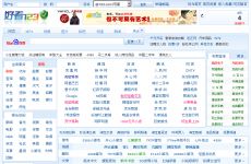 我的好123主页被好看123强行修改了，该怎么办？