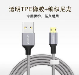 数据线是什么???