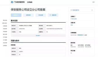 网站备案要多久
