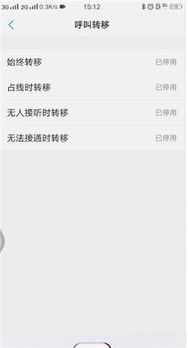 呼叫转移是什么意思四川麻将，呼叫转移是什么意思咋取消