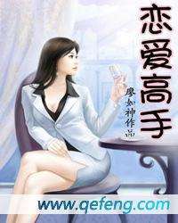 恋爱高手教你如何谈恋爱,恋爱高手的43个小技巧