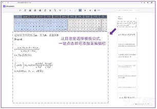 在线公式编辑器免费,在线公式编辑器 通达信