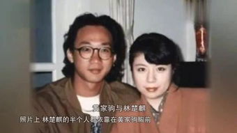 黄家驹女友是谁?,黄家驹女友演唱海阔天空