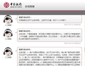 中国银行官方网站下载,中国银行官方网站纪念币预约