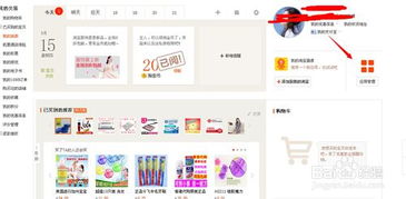 淘宝上的免费试用 以后要钱吗