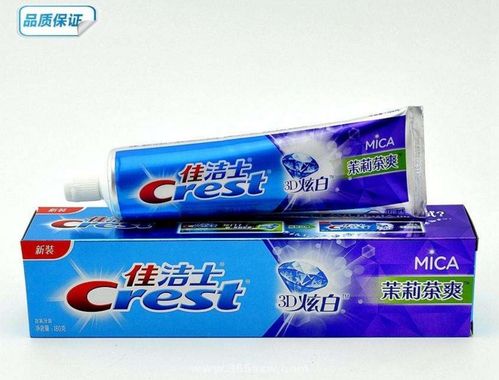 牙膏哪个品牌？好。