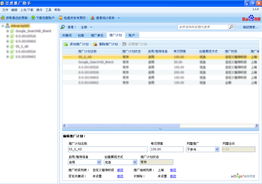百度推广助手有什么用