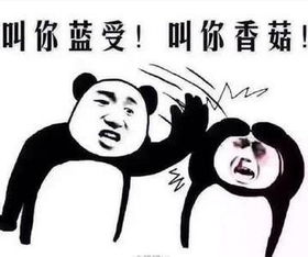 蓝瘦香菇什么意思?,网络语蓝瘦香菇什么意思