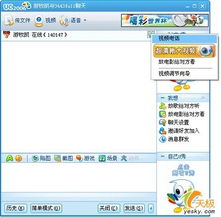 视频电话 英语,视频电话美颜怎么调