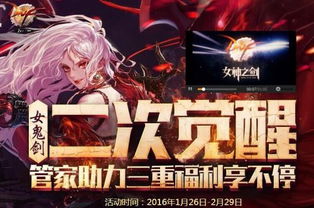 请问DNF电脑管家怎么取消！