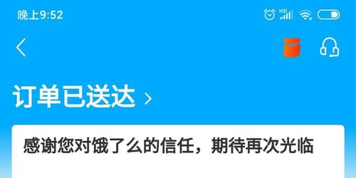 饿了么外卖客服电话是多少？